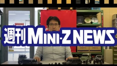 TeamMiniZ　ミニッツ4×4 ボディリフトアップパーツセットを紹介しています。週刊ミニッツ 9月12日号