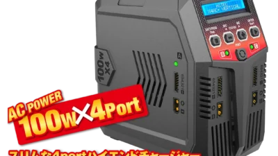 株式会社ハイテックマルチプレックスジャパン　　  「 マルチチャージャー X4 ACプラス バーティカル 」を発表