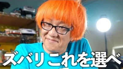 ガガはしCh　【1000回聞かれた質問】ラジコン何から始めたらいい？選び方のヒントとお勧め