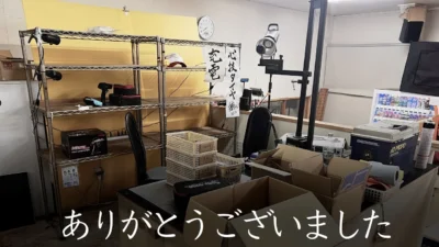 ガガはしCh　今までありがとうございました