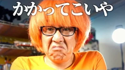 ガガはしCh　また高橋に挑戦者が現れた