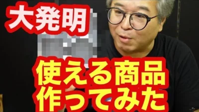 RC RIDE　【ラジコン】社長発案　ラジコンで必須の商品作ってみた