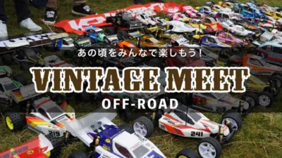 KYOSHO CORPORATION　The 5th KYOSHO VINTAGE MEET in JAPAN (OFF-ROAD)