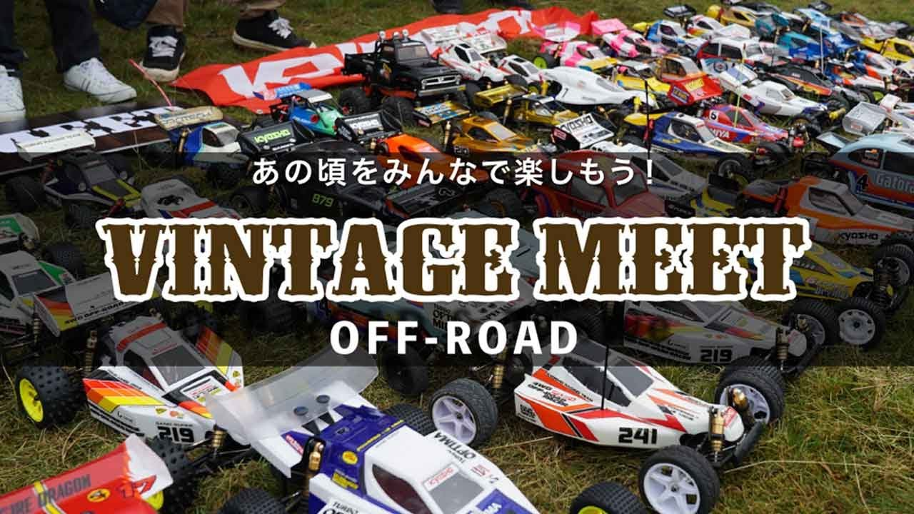 The 5th KYOSHO VINTAGE MEET in JAPAN OFF ROAD 1280 720
