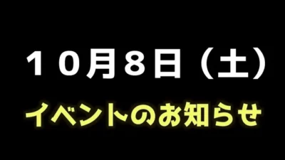 RC RIDE　【ラジコン】社長よりイベントのお知らせ
