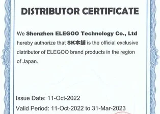 SK本舗　日本国内におけるElegoo社の総代理店へ就任