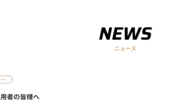 双葉電子工業株式会社　R9001SBご愛用者の皆様への重要なお知らせを公開