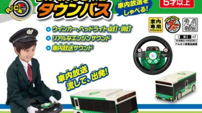 株式会社ハピネット　ハンドル操作で運転遊びが楽しめる！人気の“R/C うんてんしちゃお”シリーズ第4弾が登場！「R/C うんてんしちゃお タウンバス」2022年10月29日（土）より発売開始