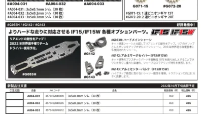 INFINITY/SMJ　新製品を発表