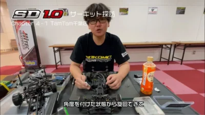 YOKOMO Youtube 「ヨコモ スーパードリフト SD1.0でサーキット探訪 4」