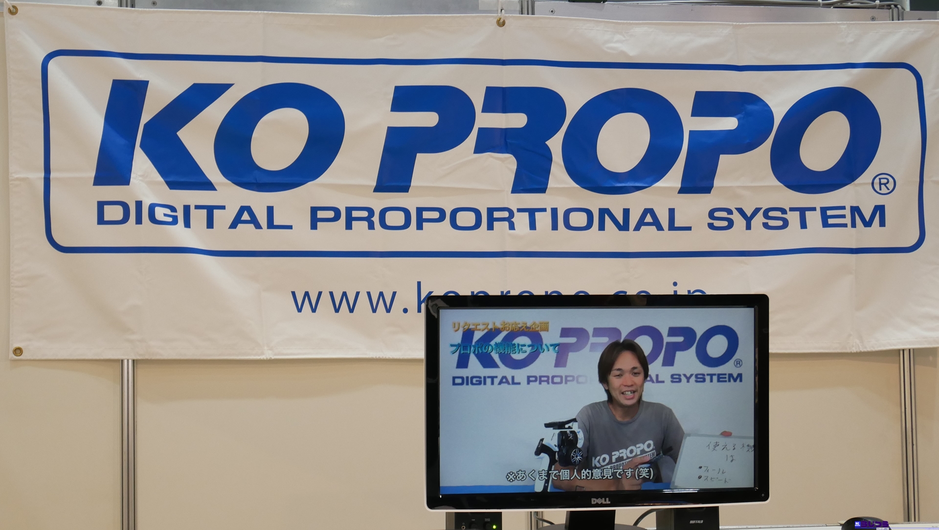 【らじつうレポート】第60回全日本模型ホビーショー（2022）　近藤科学（KO PROPO）