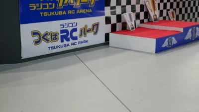 【らじつうレポート】つくばRC(ラジコン）パーク