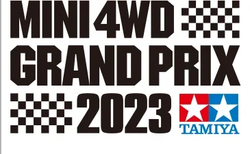 株式会社タミヤ　「ミニ四駆グランプリ2023 総合案内」を公開