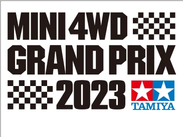 株式会社タミヤ　「ミニ四駆グランプリ2023 総合案内」を更新