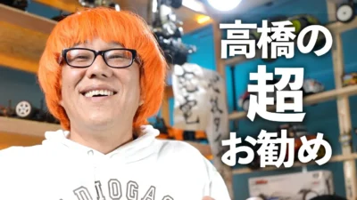 ガガはしCh　タミヤから久しぶりに超良いボディ出た