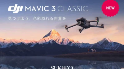 株式会社セキド　5.1K対応の本格空撮ドローン DJI Mavic 3 Classic！美しい映像撮影に欠かせない機能を備えたシンプルなプロ向けドローンを販売開始