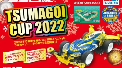 つま恋リゾート彩の郷　ミニ四駆レースイベント　” TSUMAGOI CUP2022”　を開催