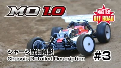 YOKOMO Youtube 「マスターオフロード MO1.0 キットの特長 #3」