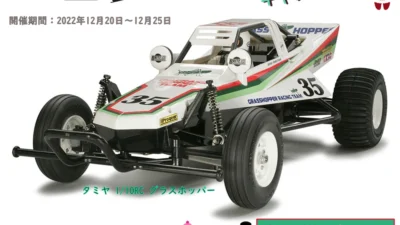 ★らじつうサンタのクリスマスプレゼントキャンペーン★ 公式Twitterにて開催中！