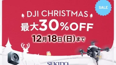 株式会社セキド　自由な空撮ができるドローン「DJI FPV」といつでも手軽に撮れるウェアラブルアクションカメラ「DJI ACTION 2」が最大 30％OFFの期間限定セールスタート