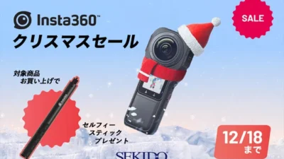 株式会社セキド　高画質な 6K動画で 360度すべてを撮影できる「Insta360 ONE RS 1インチ360度版」購入で見えない自撮り棒をプレゼントする Insta360 クリスマスセール開始