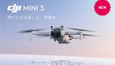 株式会社セキド　手軽なドローン空撮に必要な機能と価格を両立した DJI Mini 3 を販売開始
