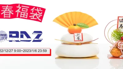 WarehouseSTORE RD2初の福袋を発売【 RD2入荷商品紹介】