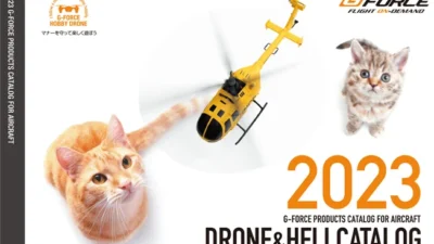 株式会社ジーフォース　G-FORCE 2023 DRONE&HELIカタログ 発行のお知らせを掲載