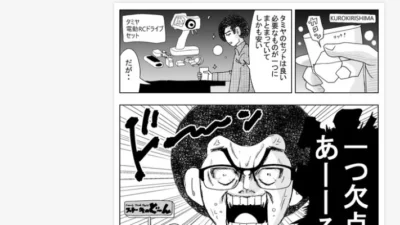 阿部秀司　第5話「ほかには何がいるのかな？②」