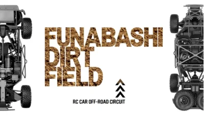 【らじつうレポート】F.DF 船橋ダートフィールド　オープン！