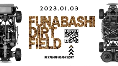 F.D.F 船橋ドローンフィールド＆ダートフィールド YouTube CHANNEL　　2023.01.03 open FUNABASHI DIRT FIELD メイキング映像