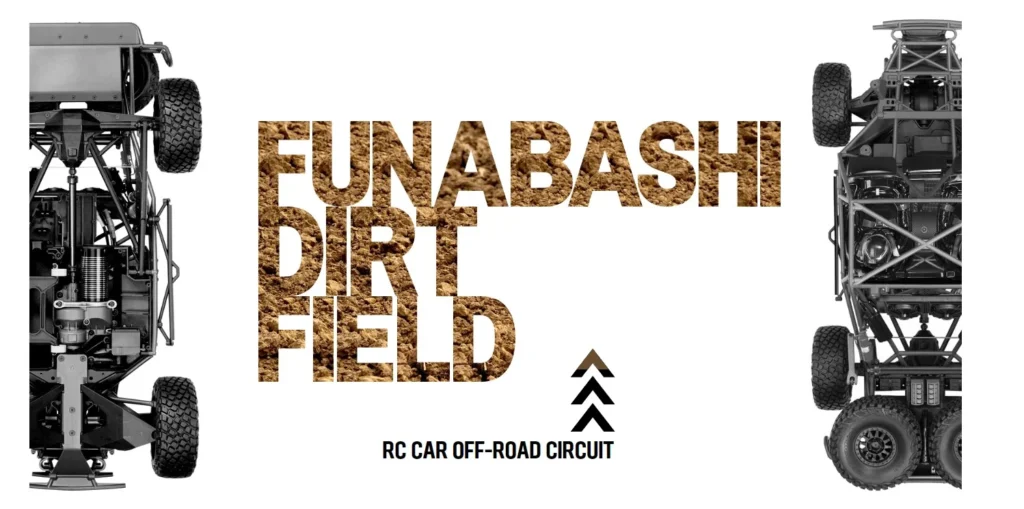 【らじつうレポート】F.DF 船橋ダートフィールド　オープン！