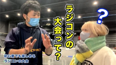 YOKOMO Youtube  初心者でも楽しめるラジコンの大会！【yokomo Girls Channel】