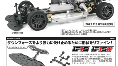 INFINITY/SMJ　2023年3月の新製品を発表