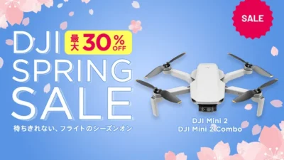 株式会社セキド　軽量・コンパクトな入門用ドローン DJI Mini 2 が 30％OFFとなる「DJI スプリングセール 」を2月14日よりスタート
