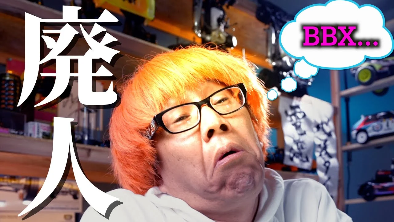 ガガはしCh　BBXの妄想が止まらなくて死ぬんだけどww