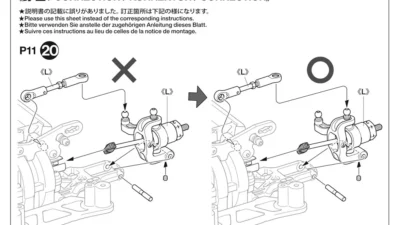 株式会社タミヤ　「1/10RC TT-02 TYPE-SRX シャーシキット 説明図の訂正につきまして」を掲載