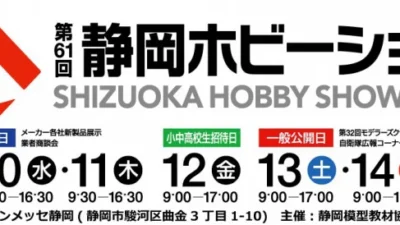 KYOSHO RC BLOG　もうすぐ4月に！そして早くも5月のホビーショー？