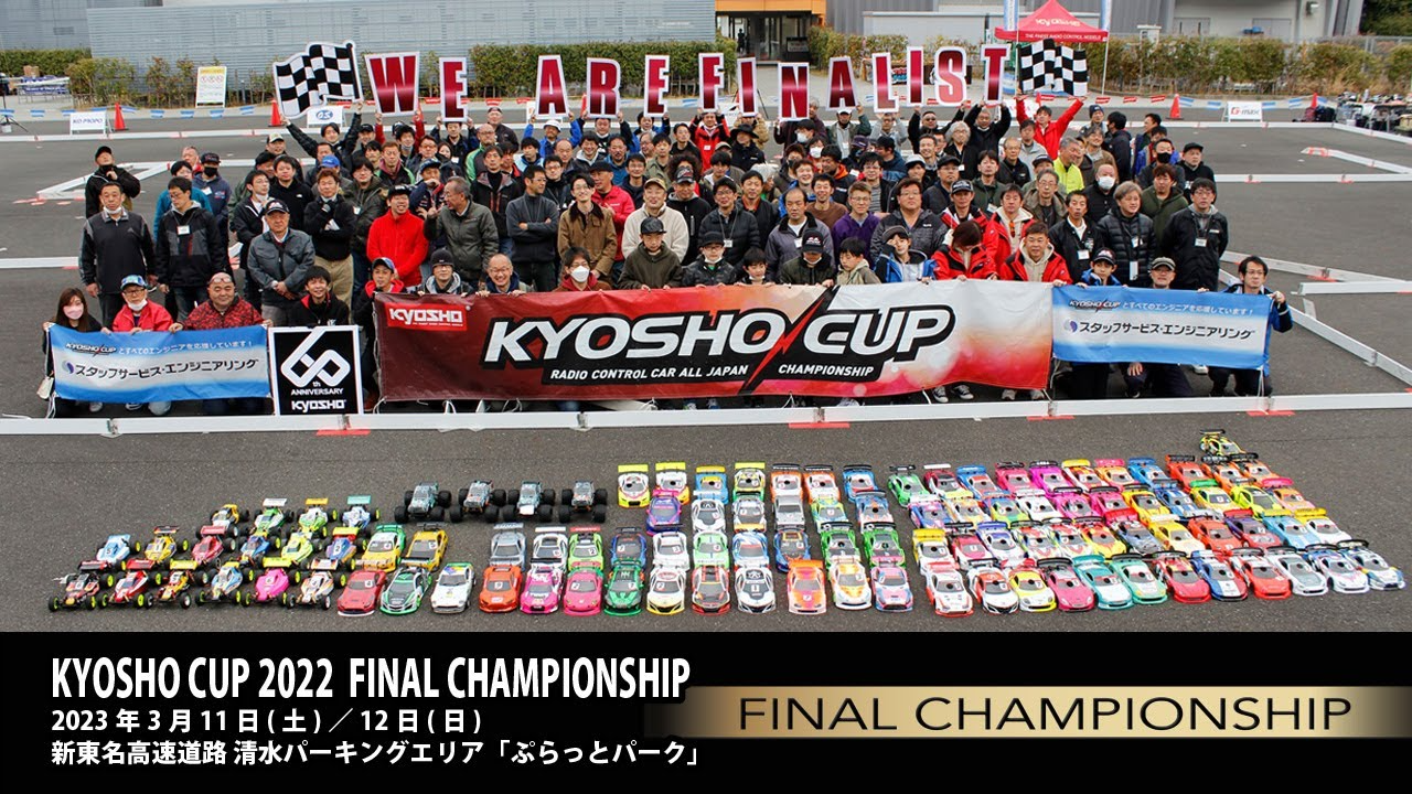 KYOSHO CUP 2022 FINAL CHAMPIONSHIP REPORT 1280 720