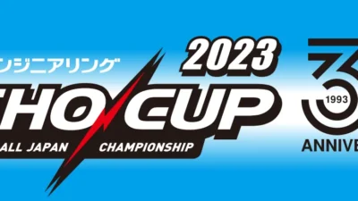京商株式会社　[KYOSHO CUP 2023] 暫定版レギュレーションを掲載