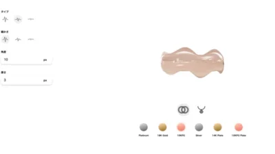 EncodeRing株式会社　3Dモデルが無料で作成し放題！有機的なジュエリーのデザインが生成できる無料ツール”Wave Designer”を公開