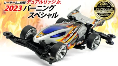 株式会社タミヤ　タミヤ プラモデルファクトリー 限定キット「ミニ四駆 デュアルリッジJr. 2023 バーニングスペシャル」を公開