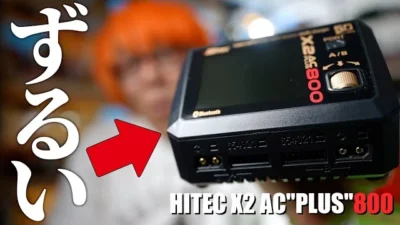 ガガはしCh　【ずるい】2023年最強充電器の”更に進化”した結果がズル過ぎる・・・