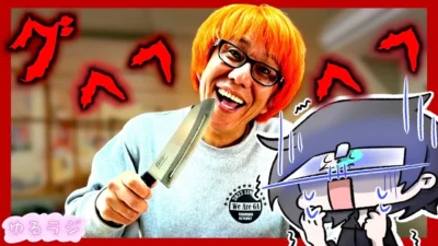 ガガはしCh　ラジコンいっぱい練習したのに…( ；∀；)　ゆるラジシーズン2　第五十四話