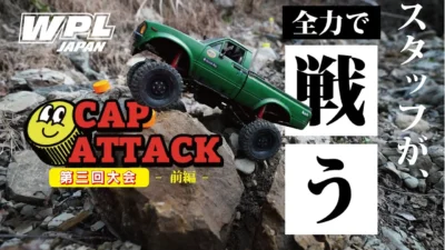 RAYWOOD_official Channel　【今回は本気です。】スタッフが本気で臨む、第三回キャップアタック 前編