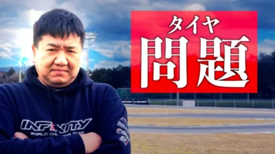 ガガはしCh　三浦正行ツーリングカーを斬る　「タイヤを更に斬る！」