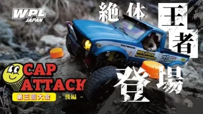 RAYWOOD_official Channel 【絶対王者まさかの敗北か⁉】スタッフが本気で臨む、第三回キャップアタック 後編