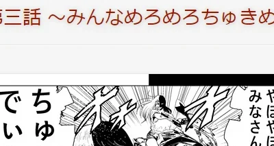 阿部秀司　「「男の星」第三話 ～みんなめろめろちゅきめろでぃ編～」
