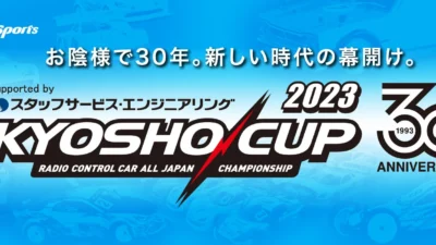 京商株式会社　[KYOSHO CUP 2023] 追加レギュレーションを発表