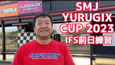すだぴょんRCチャンネル　SMJユルギックスカップ前日練習&マシン修理大作戦　2023.4.1